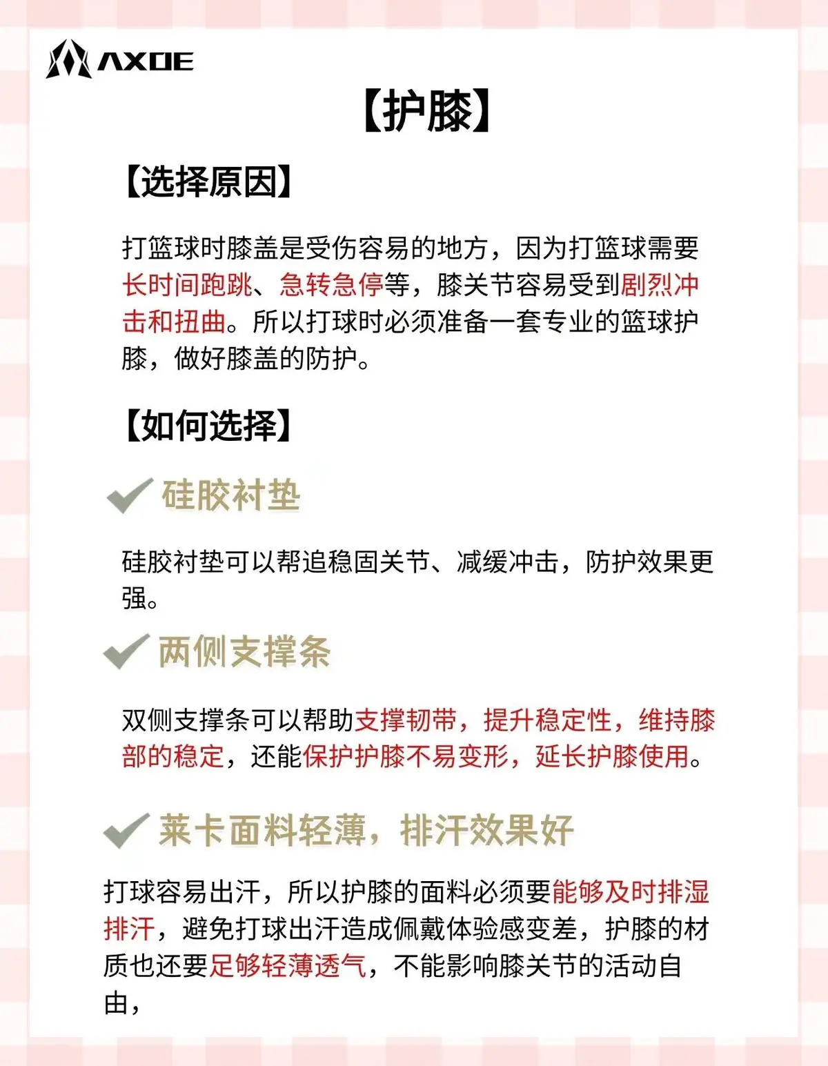 如何通过激励帮助篮球运动员突破瓶颈_2